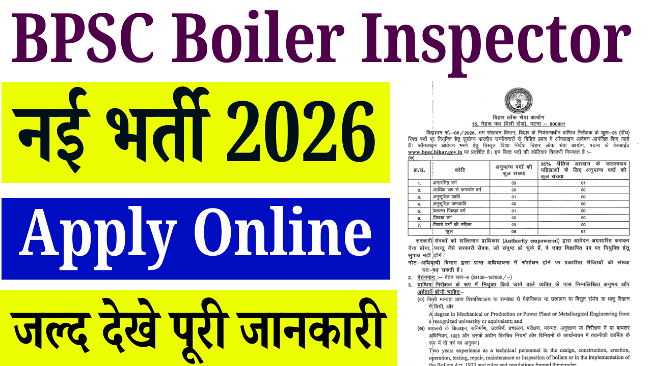 BPSC Boiler Inspector Recruitment 2026: Apply Online, Eligibility, Age Limit, Selection Process