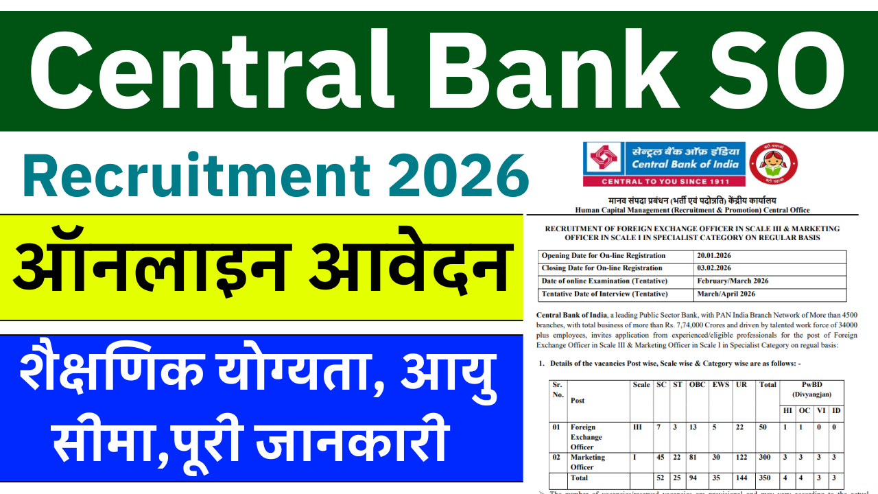 Central Bank SO Recruitment 2026: 350 पदों पर भर्ती, Online Apply शुरू, पूरा नोटिफिकेशन यहां देखें