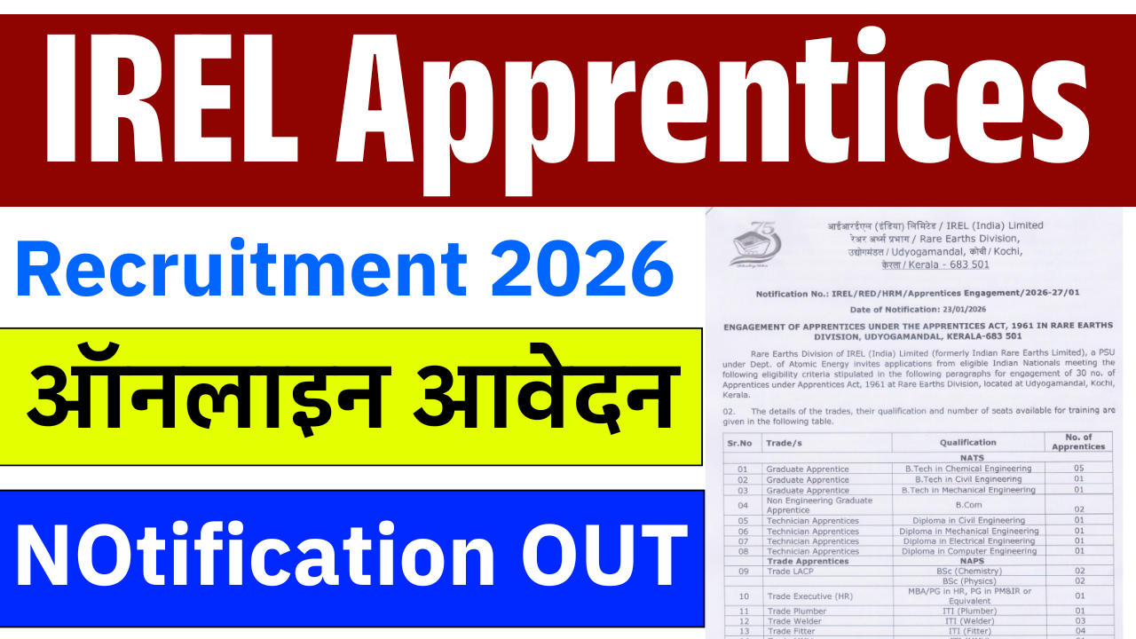 IREL Apprentices Recruitment 2026: 30 पदों पर अप्रेंटिस भर्ती, नोटिफिकेशन जारी, 15 मार्च तक करें आवेदन