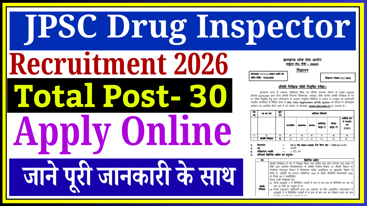 JPSC Drug Inspector Recruitment 2026: झारखंड ड्रग इंस्पेक्टर भर्ती, ऑनलाइन आवेदन शुरू