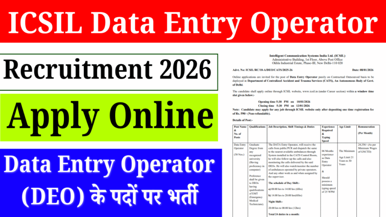 ICSIL Data Entry Operator Recruitment 2026: DEO Vacancy, Apply Online, Eligibility, Salary & Last Date