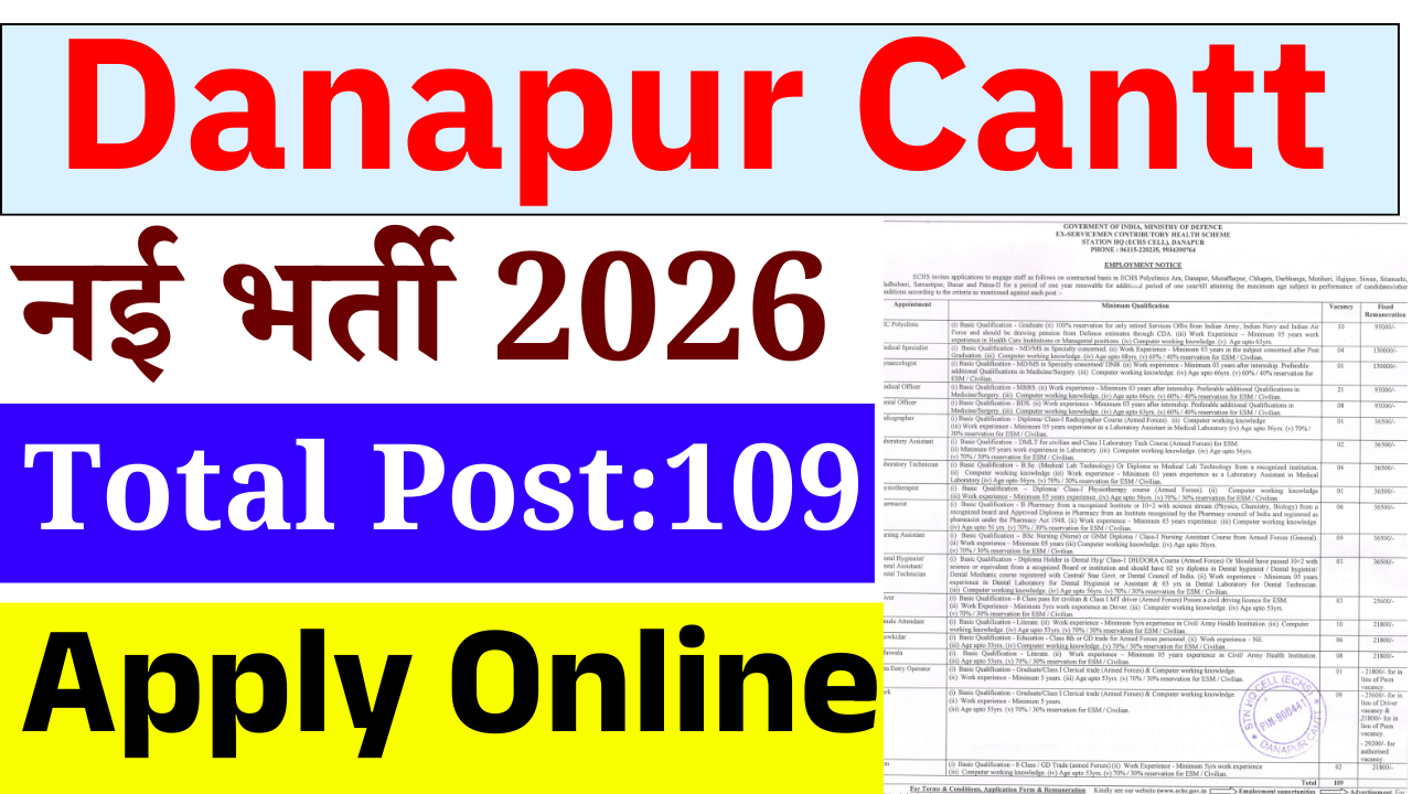 Danapur Cantt Vacancy 2026: दानापुर कैंट में 109 पदों पर नई भर्ती, सैलरी ₹1.30 लाख तक, योग्यता, चयन प्रक्रिया और अंतिम तिथि