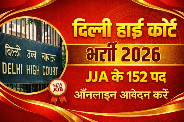 Delhi High Court Vacancy 2026: JJA Recruitment for 152 Posts, Apply Online Now Full Details