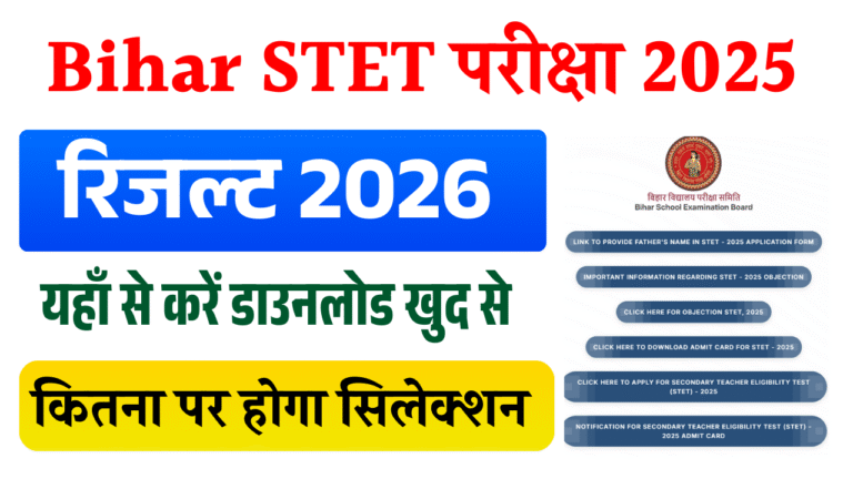 Bihar STET Result 2026 (Active Will Today): Download BSEB STET Result, Cut Off & Qualifying Marks @bsebstet.org