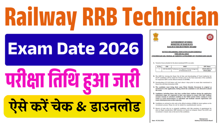 Railway RRB Technician Exam Date 2026 Out: RRB Technician 2026 Exam Date Release – Check Official Notice