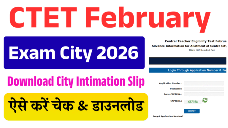 CTET February Exam City 2026 Out: CTET Exam City 2026 जारी, ऐसे करें City Intimation Slip डाउनलोड
