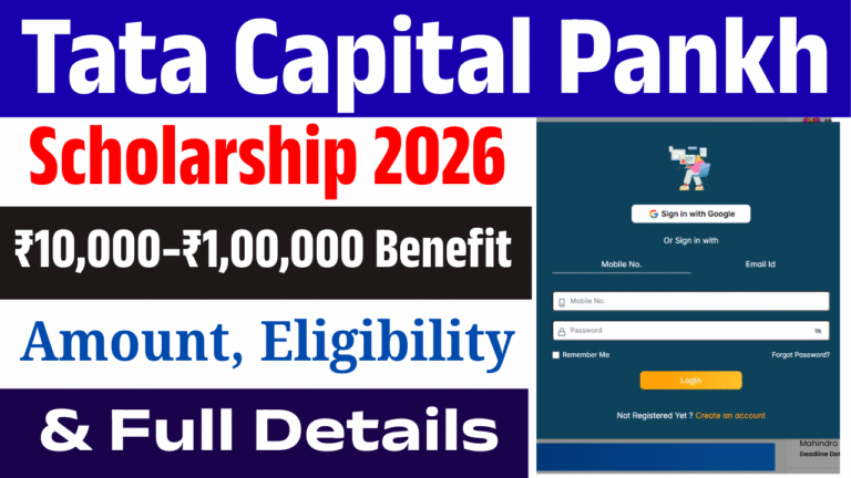Tata Capital Pankh Scholarship 2026: ₹10,000 से ₹1,00,000 तक स्कॉलरशिप, पात्रता, आवेदन प्रक्रिया व पूरी जानकारी
