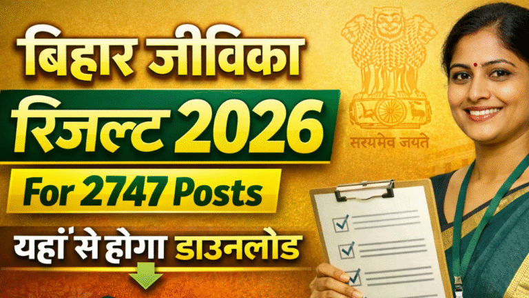 Bihar Jeevika Result 2026 (Soon)- 2747 Posts Merit List PDF, Cut Off & Result Direct Link