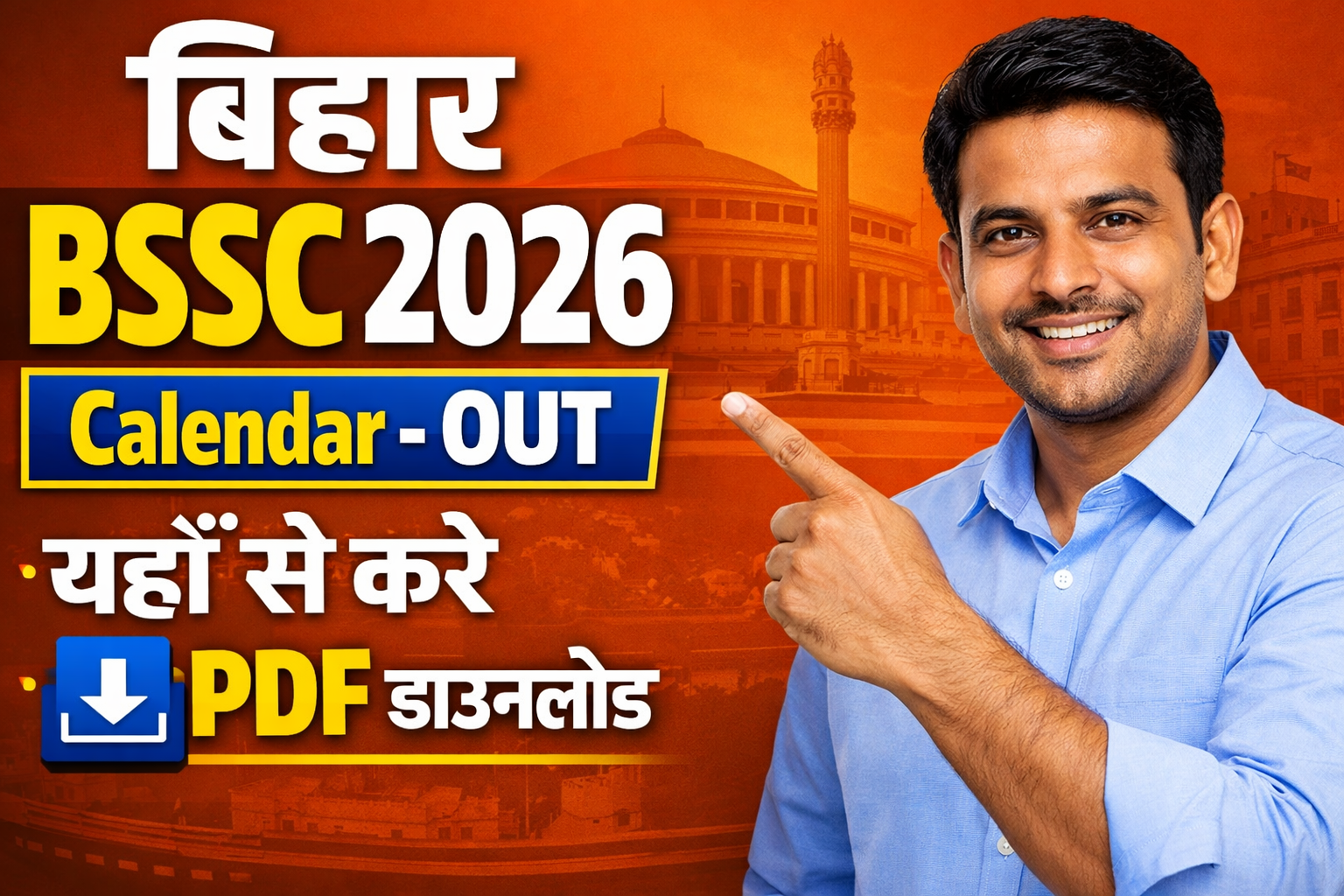 Bihar BSSC Calendar 2026 (OUT): बिहार SSC परीशा कैलेंडर जारी - यहाँ से करे PDF डाउनलोड - Full Details
