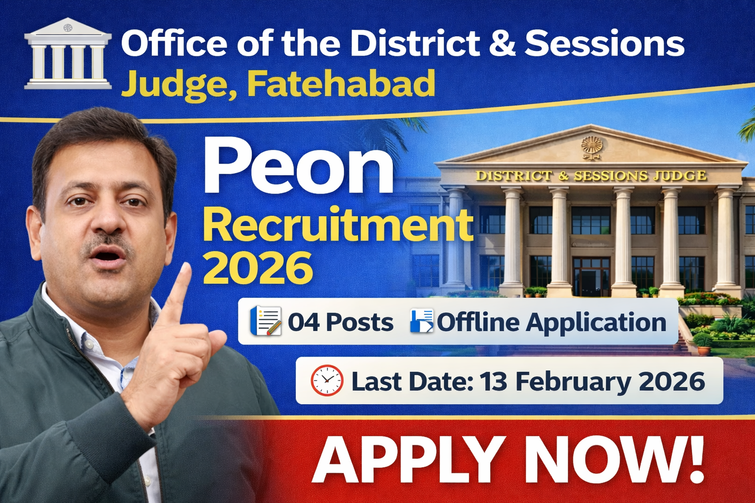 Fatehabad District Court Peon Recruitment 2026: जिला कोर्ट में Peon के पदों पर भर्ती, 8वीं पास करें आवेदन