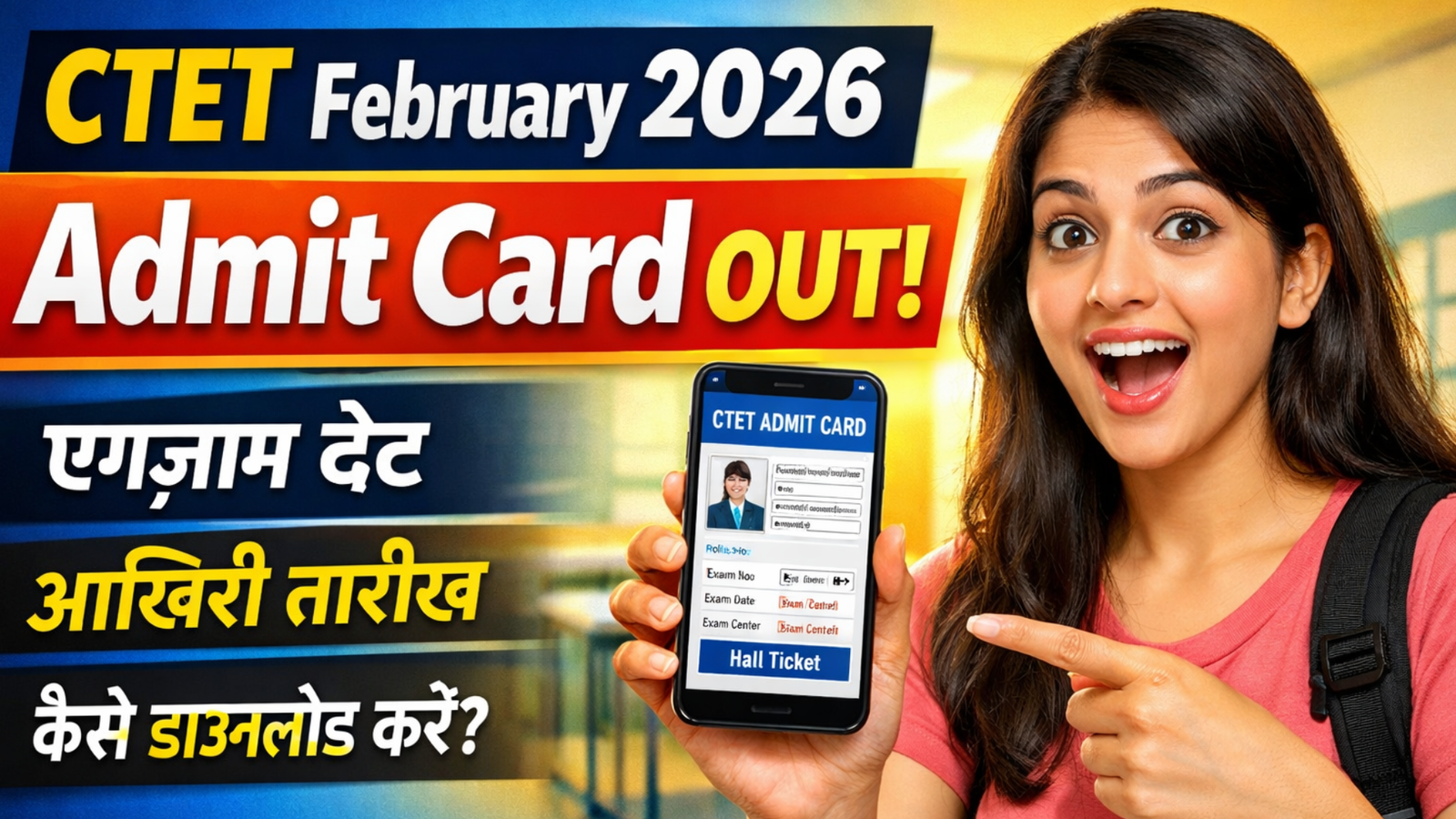 CTET February 2026 Admit Card OUT: Exam Date, Admit Card, Last Date & How to Download