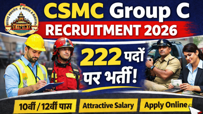 CSMC Group C Recruitment 2026: 222 पदों पर निकली बम्पर भर्ती, ऑनलाइन आवेदन शुरू योग्यता, सैलरी और अप्लाई प्रोसेस पूरी जानकारी