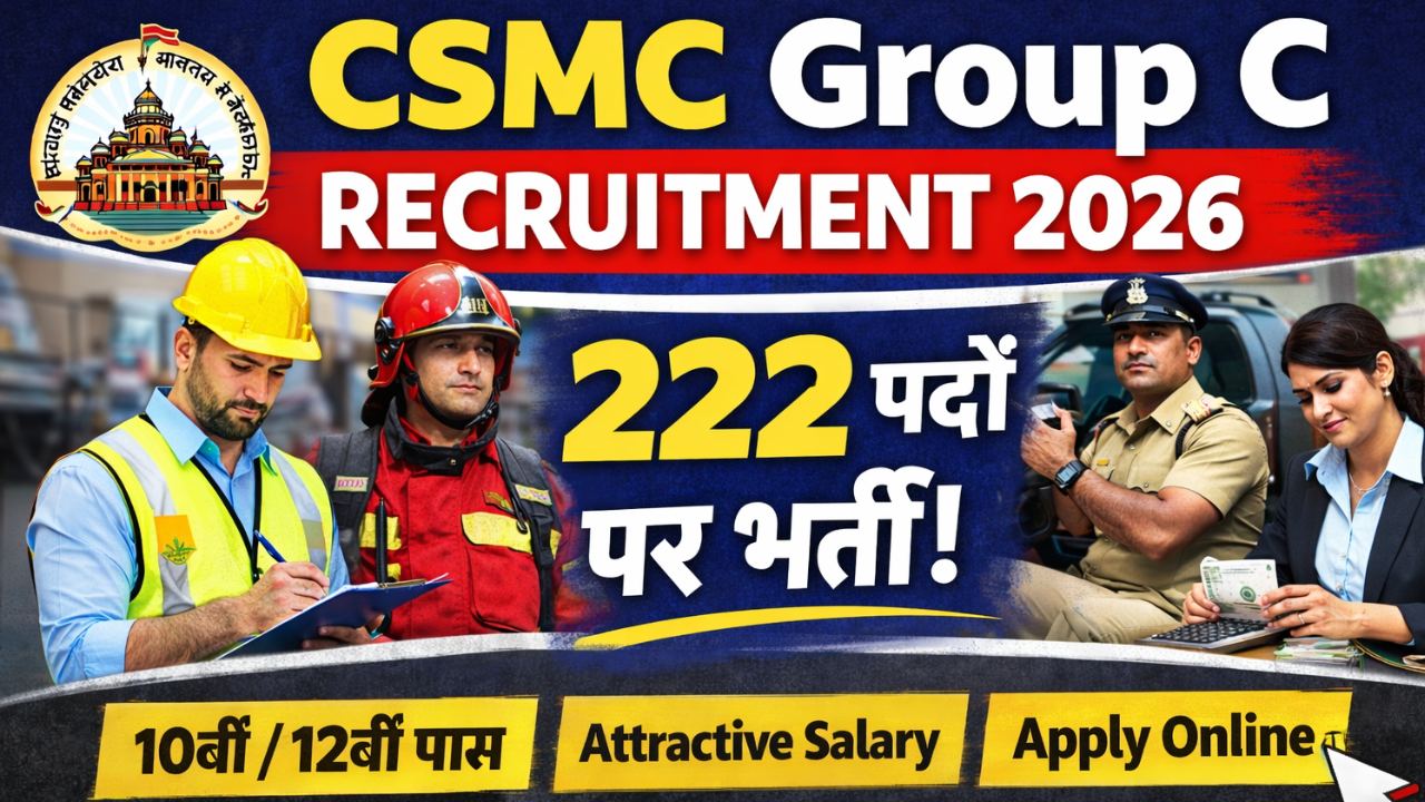 CSMC Group C Recruitment 2026: 222 पदों पर निकली बम्पर भर्ती, ऑनलाइन आवेदन शुरू योग्यता, सैलरी और अप्लाई प्रोसेस पूरी जानकारी