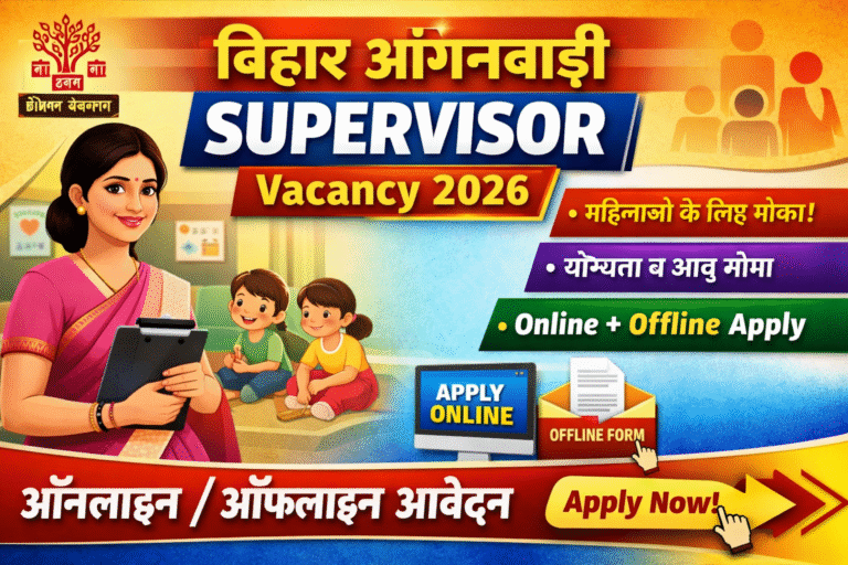 Bihar Anganwadi Supervisor Vacancy 2026: बिहार आंगनबाड़ी में नई भर्ती – ऑनलाइन आवेदन शुरू, मिलेगा ₹25,000 प्रति महिना
