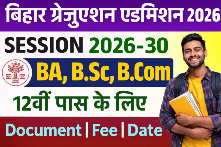 Bihar Graduation Admission Online Form 2026: BA, BSc, BCom Apply, Eligibility, Dates & Full Details