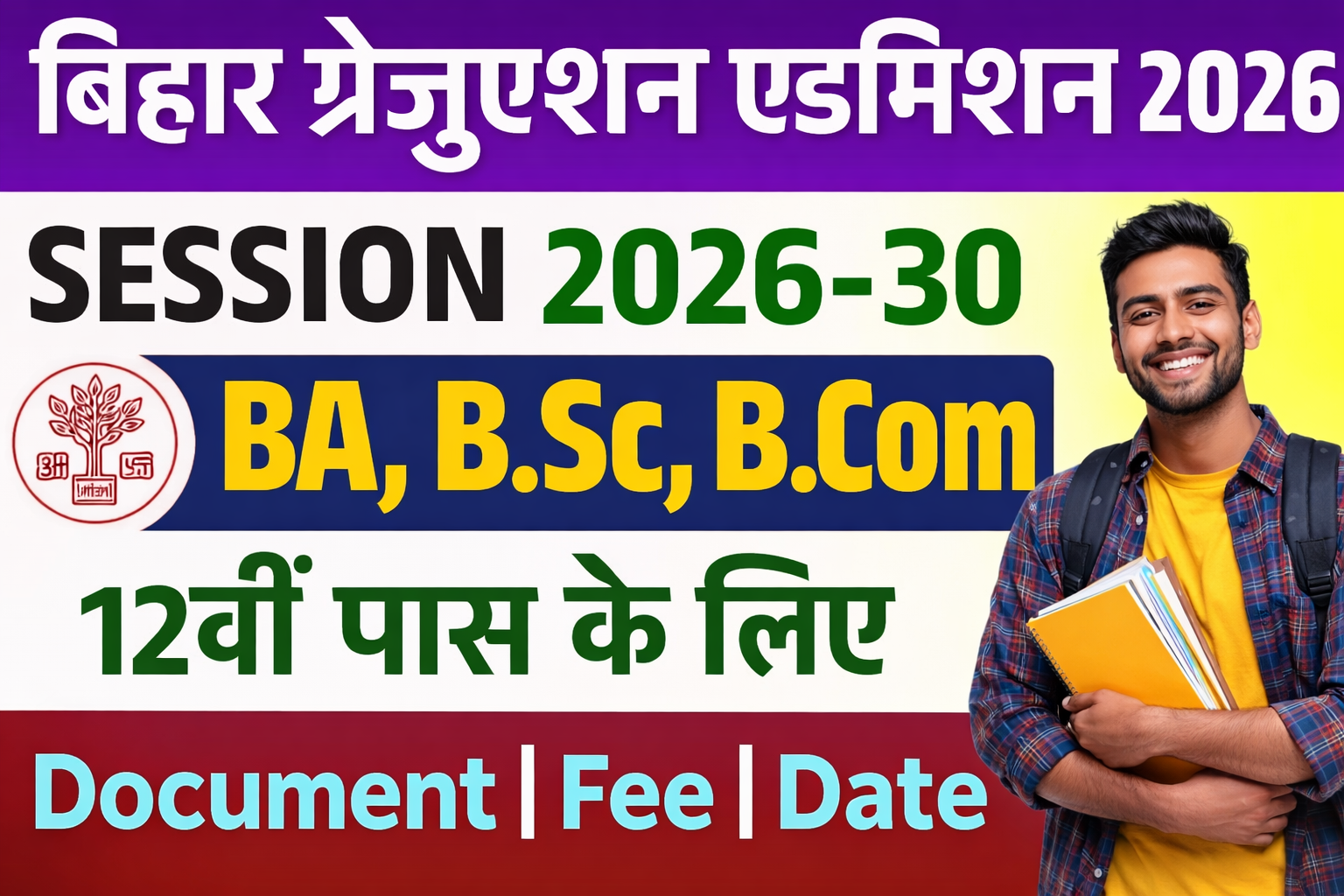 Bihar Graduation Admission Online Form 2026: BA, BSc, BCom Apply, Eligibility, Dates & Full Details