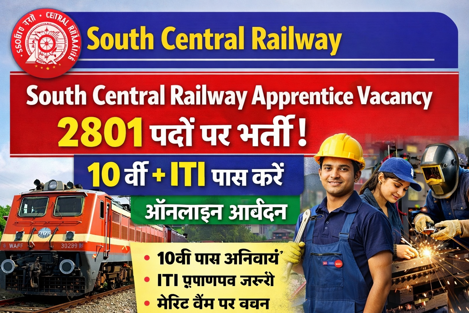 South Central Railway Apprentice Vacancy 2026: 2801 पदों पर भर्ती, 10वीं + ITI पास करें ऑनलाइन आवेदन
