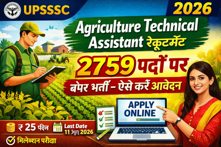 UPSSSC AGTA Vacancy 2026: 2759 पदों पर बड़ी भर्ती, योग्यता व आवेदन प्रक्रिया देखें