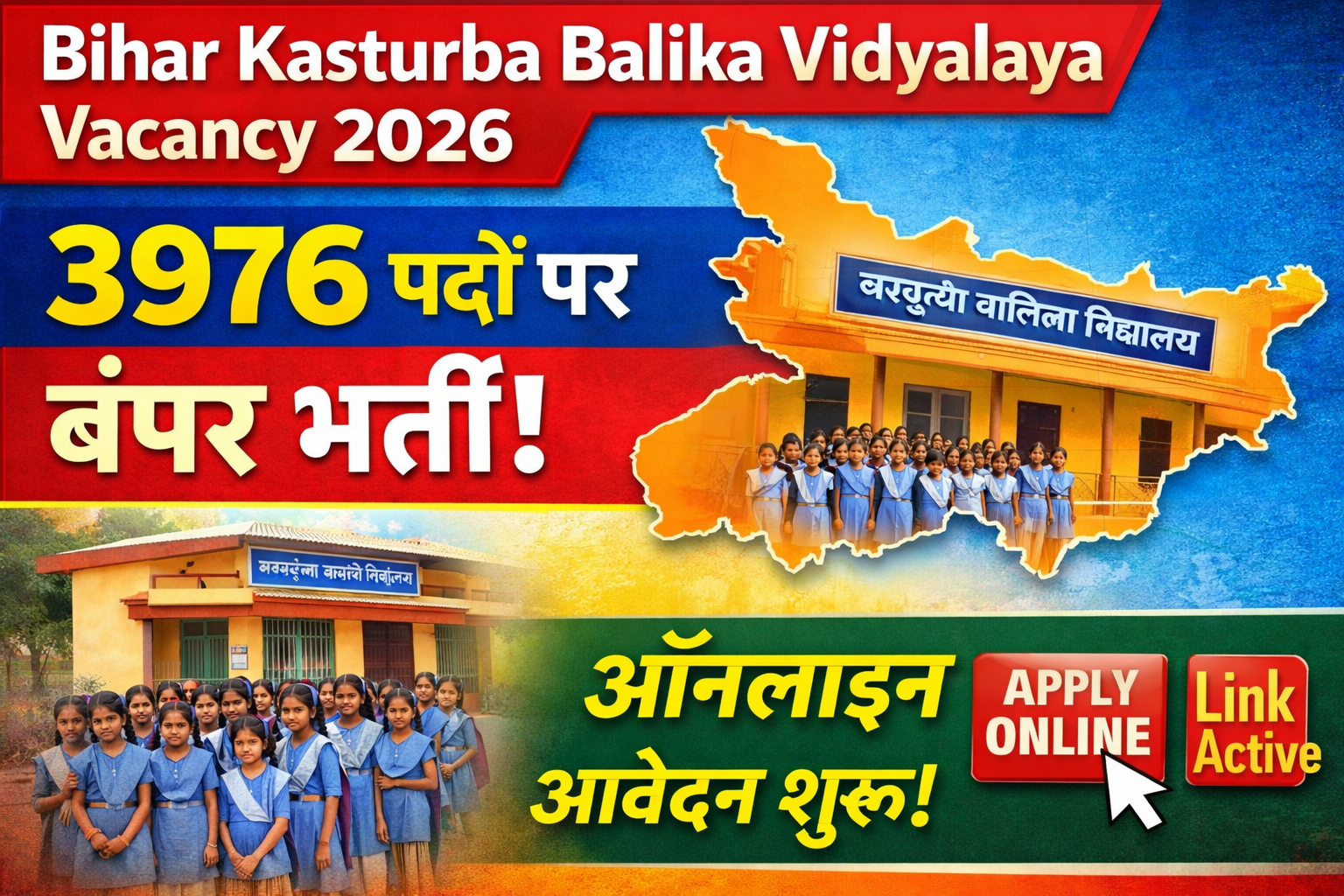 Bihar Kasturba Balika Vidyalaya Bharti 2026: 3976 पदों पर बंपर भर्ती, ऑनलाइन आवेदन शुरू