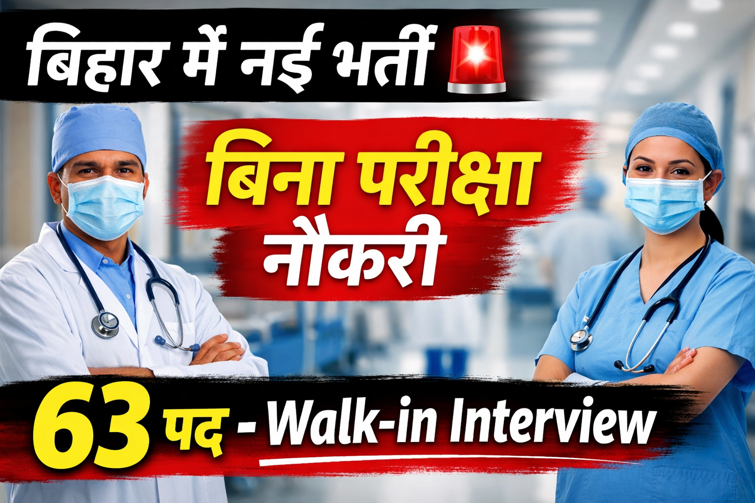BHABHA Muzaffarpur Recruitment 2026 - Walkin for 63 MTS, Pharmacist and More Posts