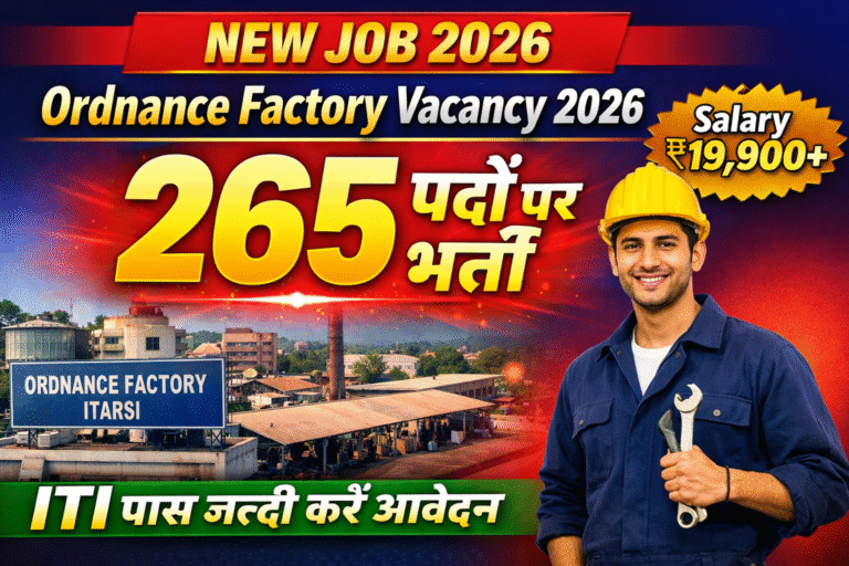 Ordnance Factory Itarsi CPW Recruitment 2026: 265 पदों पर निकली भर्ती, आवेदन करें