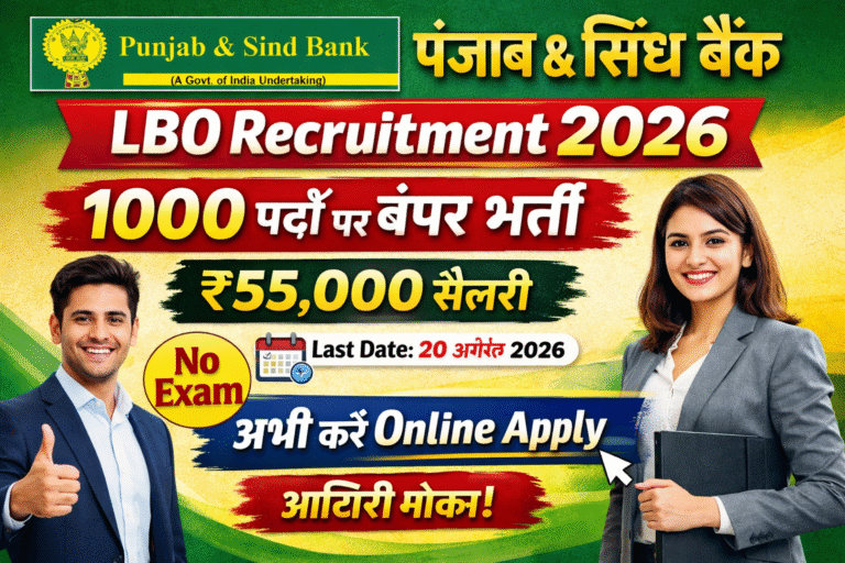 Punjab & Sind Bank LBO Recruitment 2026 – 1000 पदों पर बंपर भर्ती, अभी करें ऑनलाइन आवेदन!