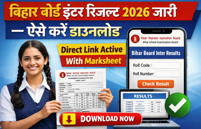 Bihar Board 12th Result 2026: Bihar Board Inter Result 2026 1:30 PM Release | Check Inter Result Direct Link