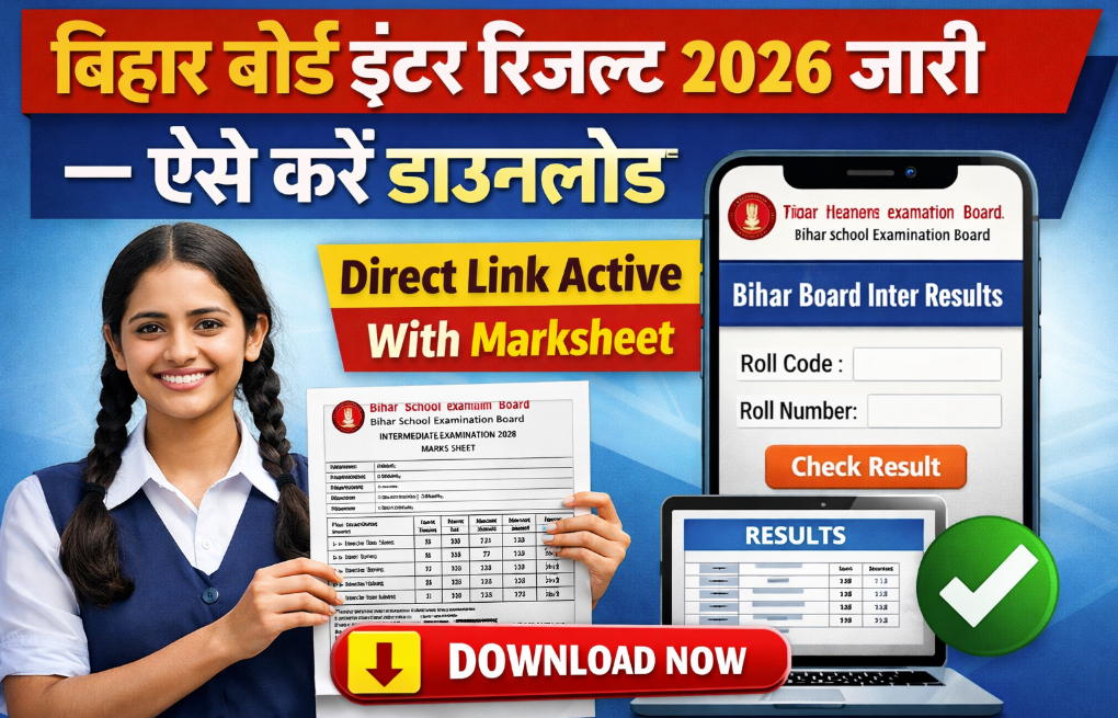 Bihar Board 12th Result 2026: Bihar Board Inter Result 2026 1:30 PM Release | Check Inter Result Direct Link