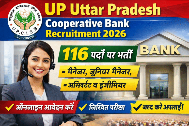 UP Uttar Pradesh Cooperative Bank Recruitment 2026: 116 पदों पर भर्ती, ऐसे करें आवेदन (पूरी जानकारी)