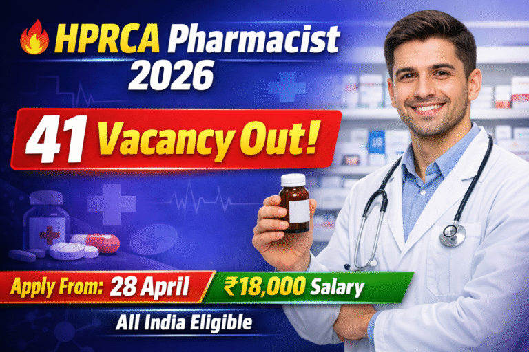 HPRCA Pharmacist Recruitment 2026 – 41 पदों पर भर्ती, ऐसे करें आवेदन
