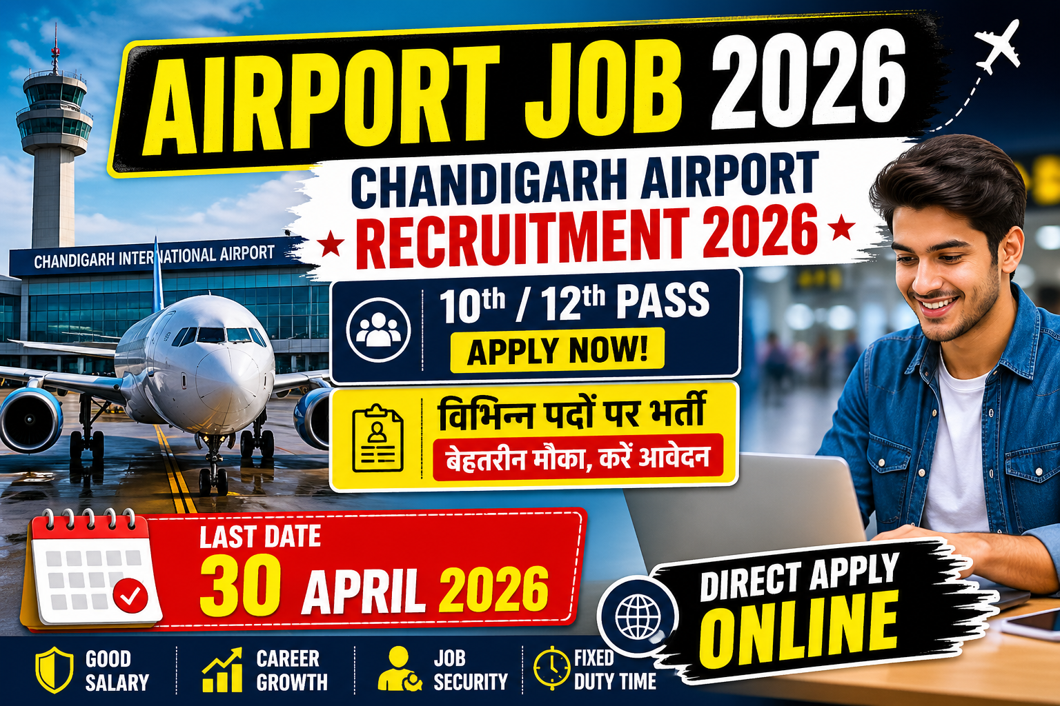 Chandigarh Airport Recruitment 2026: 10वीं/12वीं पास के लिए सुनहरा मौका, ऐसे करें आवेदन
