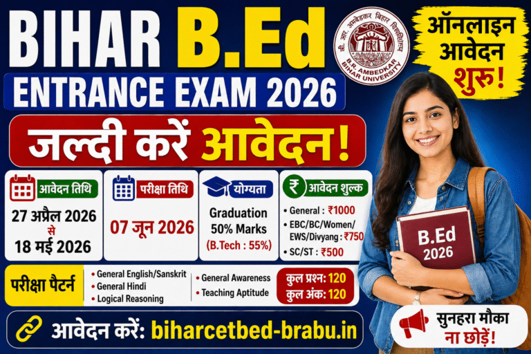 Bihar B.Ed Entrance Exam 2026: Apply Online Started – Direct Link, Last Date, Eligibility, Pattern (पूरी जानकारी)