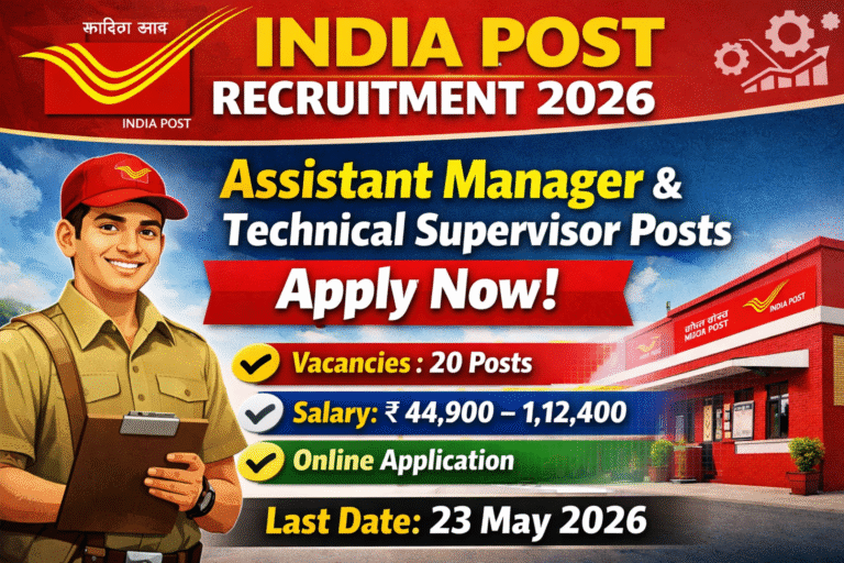 India Post Recruitment 2026: Assistant Manager & Technical Supervisor भर्ती – जानें पूरी जानकारी और करें ऑनलाइन आवेदन