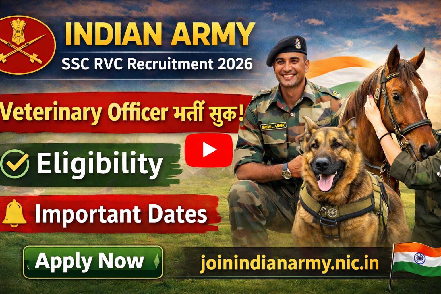 Indian Army 95th SSC RVC Vacancy 2026 – पूरी जानकारी (Eligibility, Last Date, Apply Process)