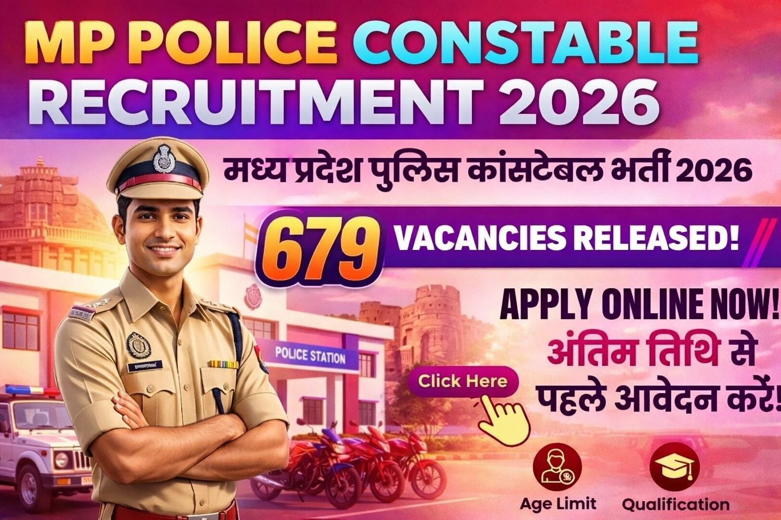 MP Police Constable Recruitment 2026: 679 पदों पर भर्ती – जल्दी करें आवेदन