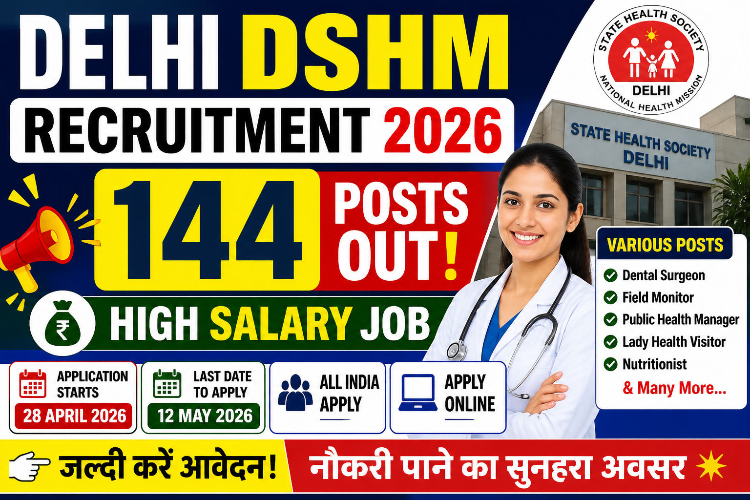 Delhi DSHM Various Posts Recruitment 2026: Apply Online for 144 Posts, Check Eligibility & Last Date Full Details