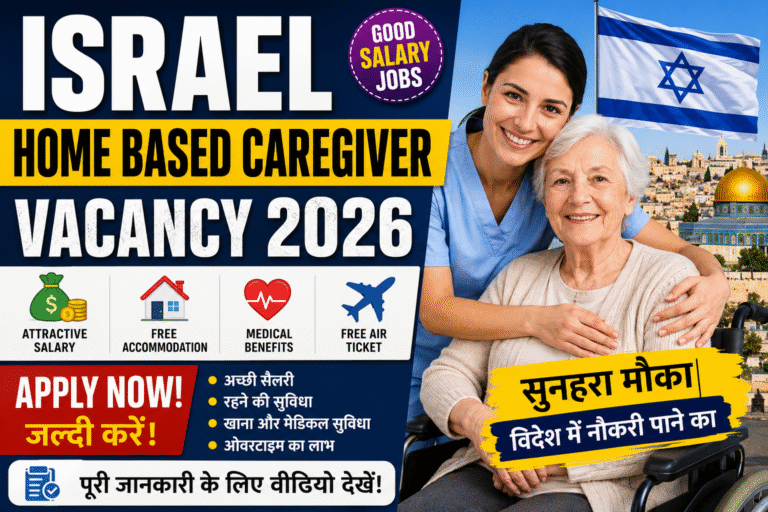 Israel Home Based Caregiver Vacancy 2026 : विदेश में नौकरी का सुनहरा मौका, ऐसे करें आवेदन