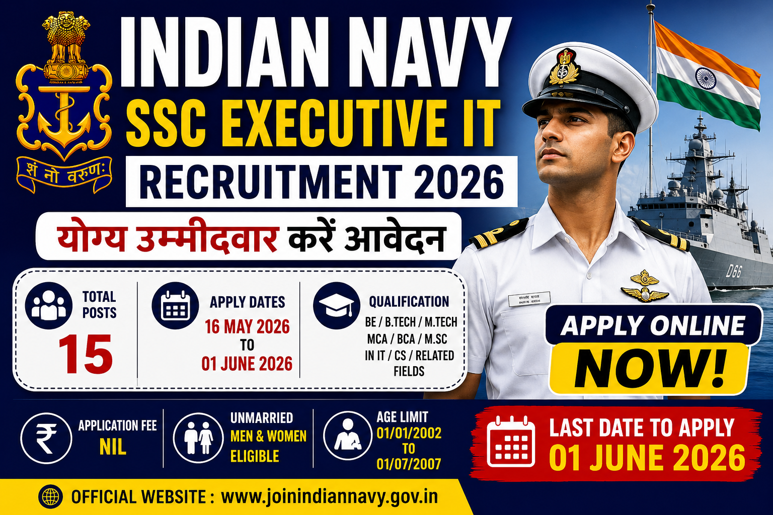 Indian Navy SSC Executive IT Recruitment 2026- Apply Online, Eligibility & Last Date Full Details