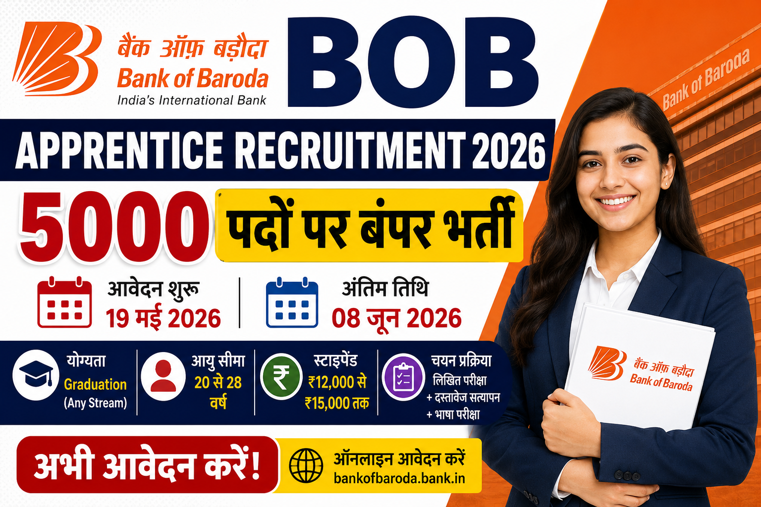 नवीनतम अपडेट्स के लिए वेबसाइट Shiksha Bindu विजिट करते रहें या हमारे टेलीग्राम चैनल से जुड़ें।