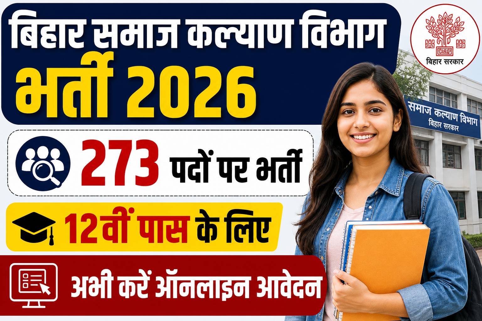 Bihar Samaj Kalyan Vibhag Bharti 2026: 12वीं पास के लिए 273 पदों पर भर्ती, अभी करें ऑनलाइन आवेदन