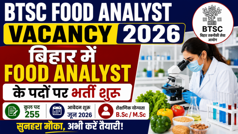 BTSC Food Analyst Vacancy 2026: बिहार में Food Analyst के पदों पर भर्ती शुरू,