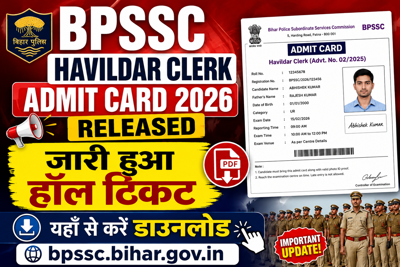 BPSSC Havildar Clerk Admit Card 2026 Released: जारी हुआ हॉल टिकट, यहाँ से करें डाउनलोड @bpssc.bihar.gov.in