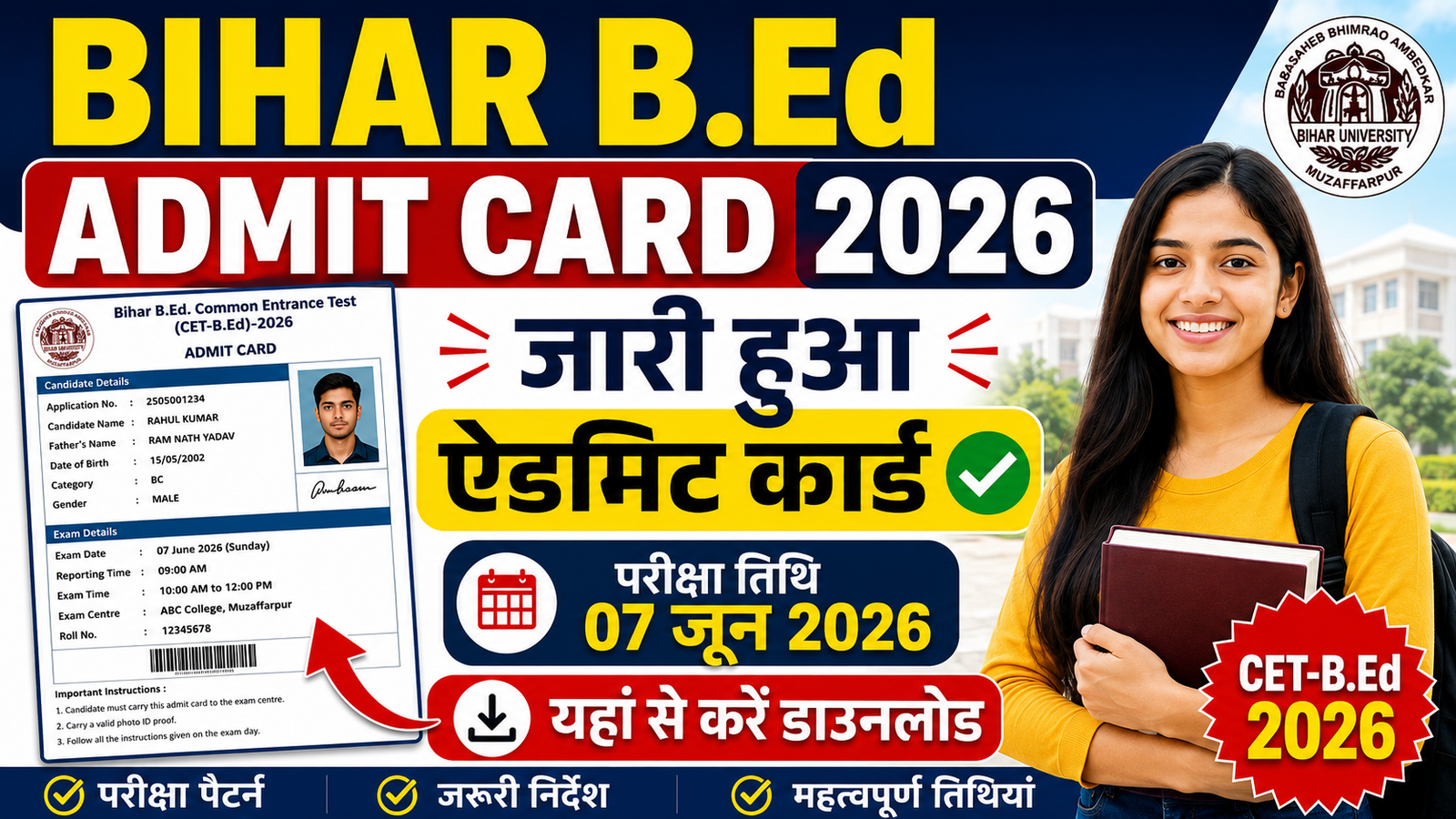 Bihar B.Ed Admit Card 2026 जारी, यहां से करें डाउनलोड – CET-B.Ed परीक्षा 07 जून को