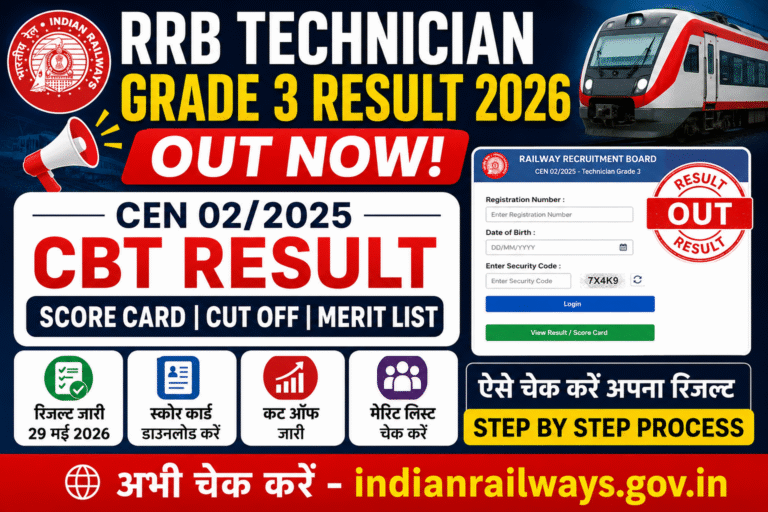 Railway RRB Technician Grade 3 Result 2026 Out: CEN 02/2025 CBT Result, Score Card, Cut Off एवं Merit List जारी, ऐसे करें चेक