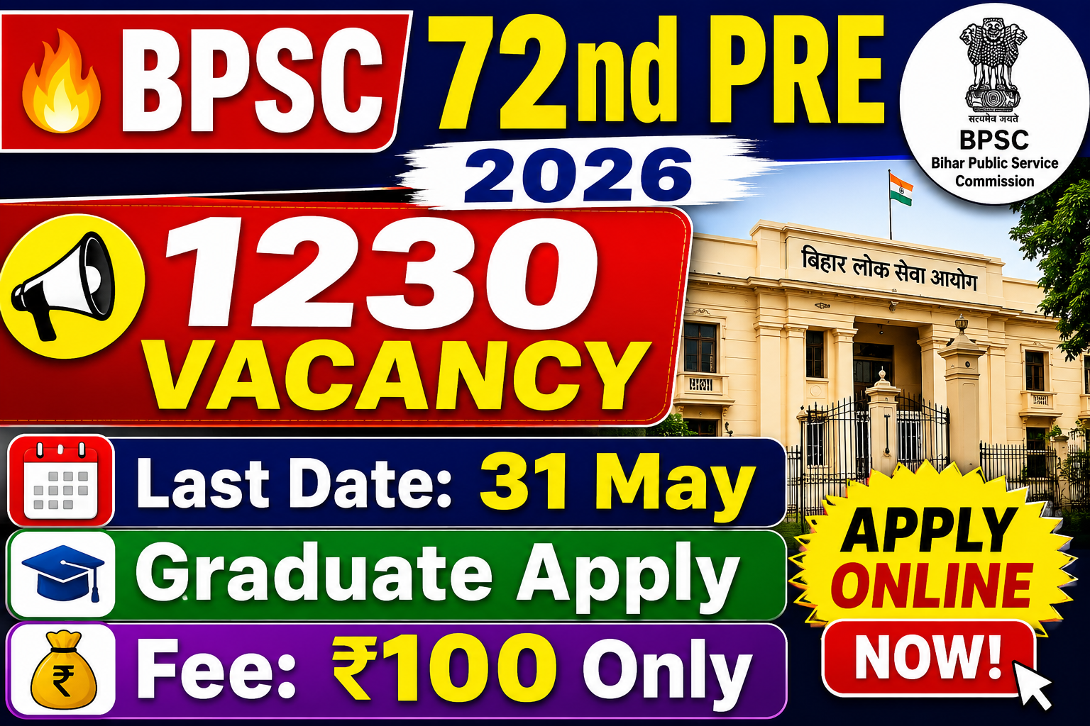 BPSC 72nd Pre Recruitment 2026: 1230 पदों पर भर्ती – योग्यता, अंतिम तिथि और आवेदन प्रक्रिया