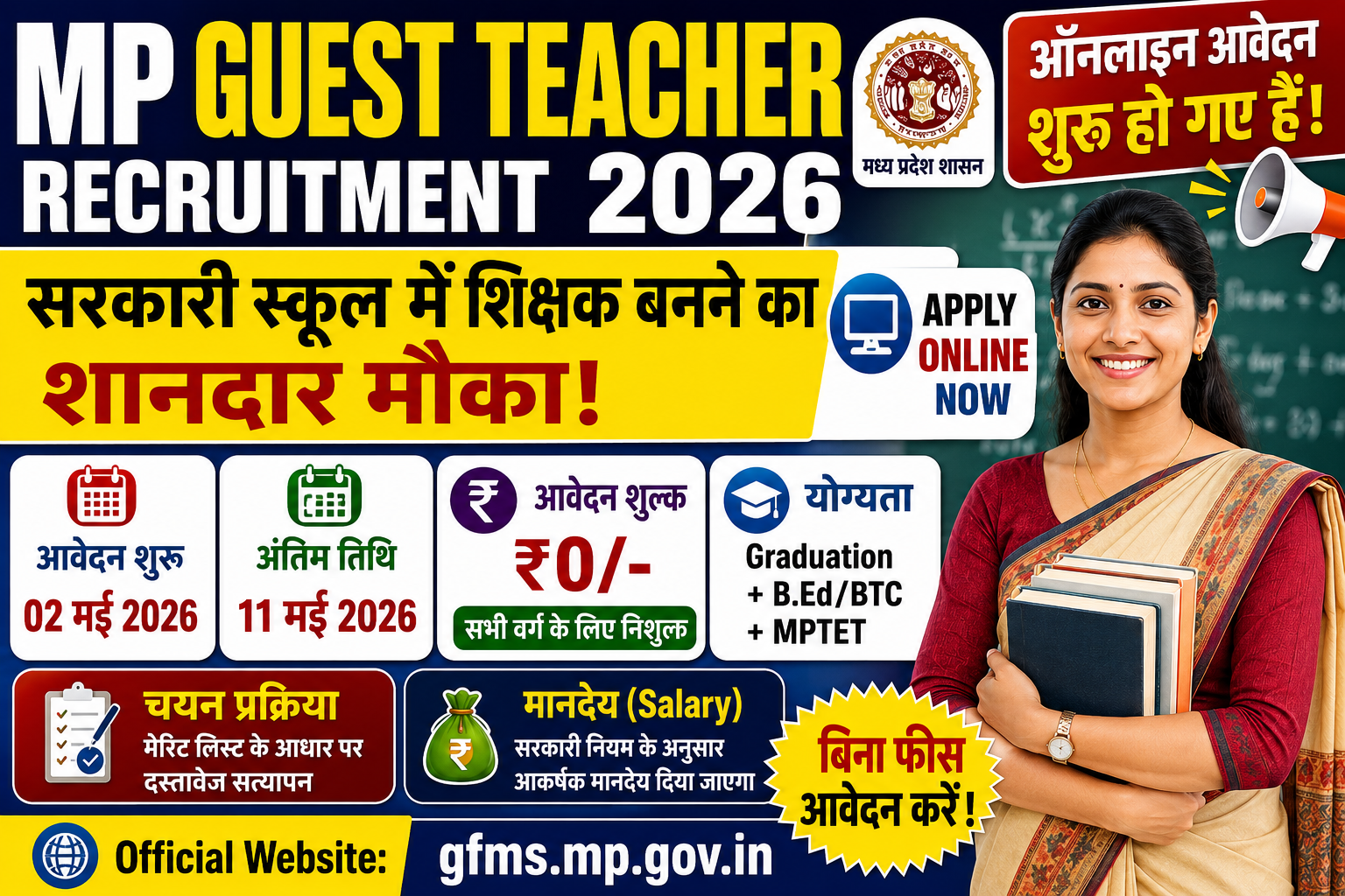 MP Guest Teacher Recruitment 2026: Apply Online Registration Form Started