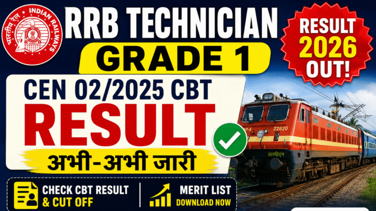 RRB Technician Grade 1 Result 2026 OUT: CEN 02/2025 CBT Result और Cut Off जारी, ऐसे करें रिजल्ट चेक
