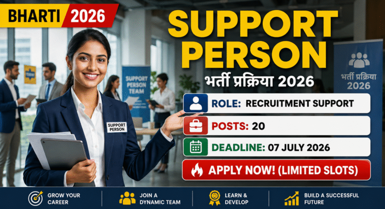 Bihar Support Person Vacancy 2026: बिहार में सपोर्ट पर्सन के पदों पर नई बहाली जल्द देखे