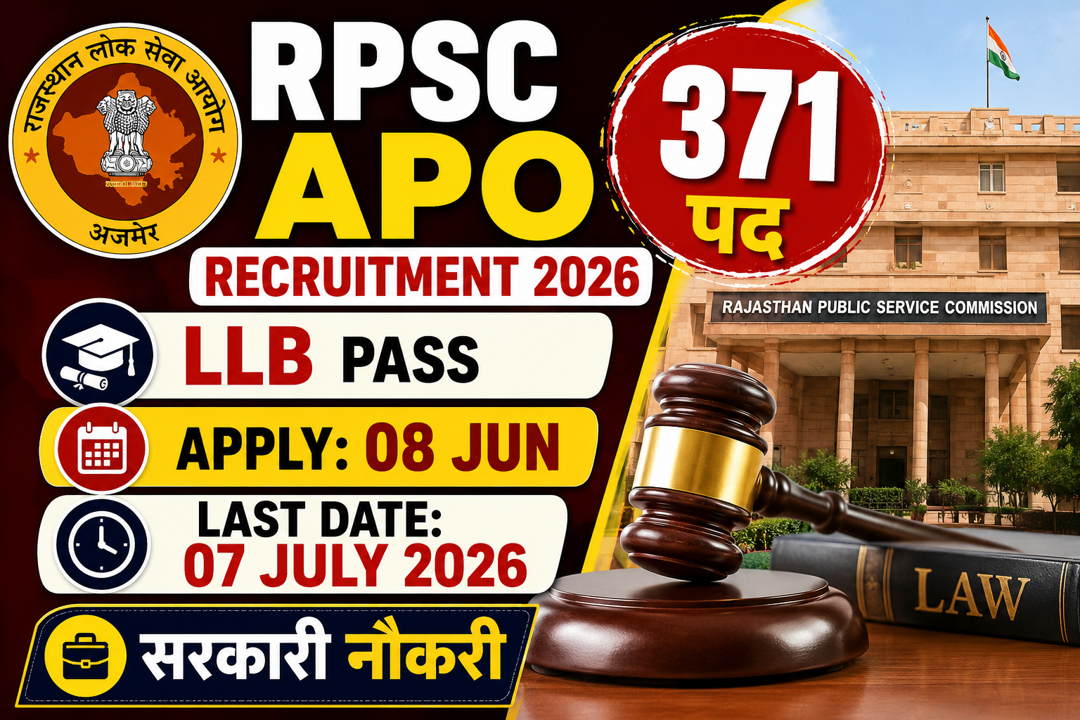 RPSC APO Recruitment 2026: 371 पदों पर भर्ती का नोटिफिकेशन जारी, 08 जून से आवेदन शुरू