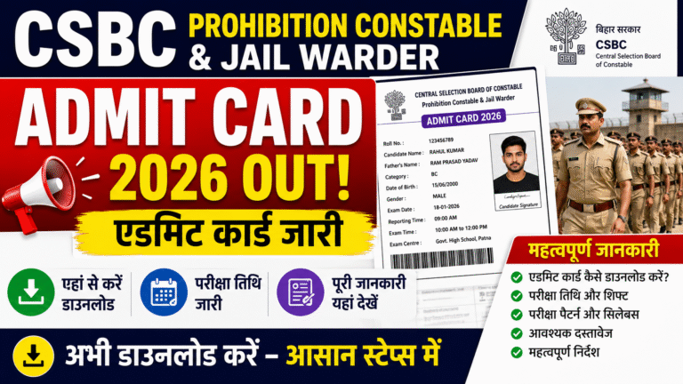 CSBC Prohibition Constable & Jail Warder Admit Card 2026: एडमिट कार्ड जारी, यहां से करें डाउनलोड, जानें परीक्षा तिथि और पूरी जानकारी